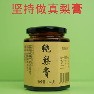 手工秋梨膏山酥梨鲜梨熬制儿童孕妇纯梨膏