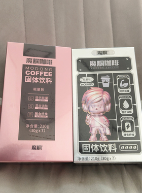 魔胴防弹咖啡官方正品旗舰店生酮魔童魔酮微商同款加强版低碳生酮