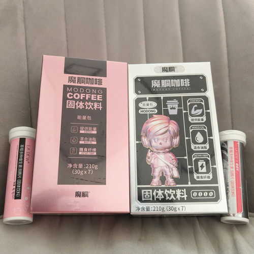 魔胴防弹咖啡魔胴微商同款正品