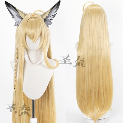 【圣奈】忍冬 明日方舟 造型款cos假发 1米玉米须 头皮顶