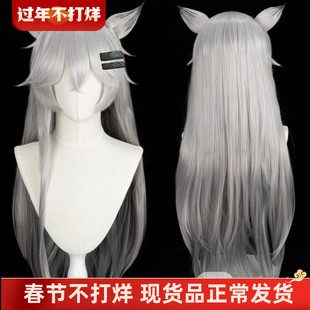 【圣奈】拉普兰德 明日方舟 造型款cos假发 兽耳有售