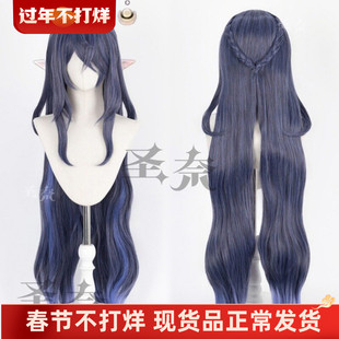 【圣奈】菈乌玛 原神 挪德卡莱仿真头皮顶T色造型款cos假发 550g