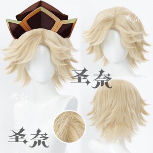 【圣奈】童磨幼年 童年小时候短发 鬼灭之刃 Young Douma cos假发