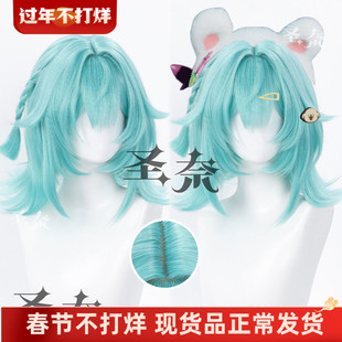 【圣奈】小乔线条小狗联动皮肤王者荣耀头窝头皮顶 角色款cos假发