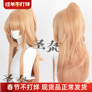 【圣奈】公孙离 T色渐变原皮 王者荣耀 70cm 角色款cos假发 530g