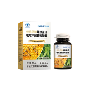 佳信佰 蜂胶苦瓜吡啶甲酸铬软胶囊 蓝帽心脑血管辅助呵护