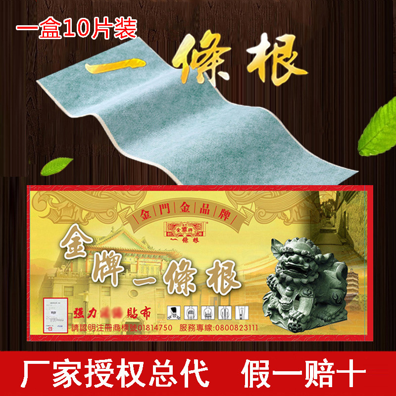 Taiwan imported Golden Gate Gold Medal One Root One Pointer Essential Oil Batch One Pointer Cold Compression Medicine Batch