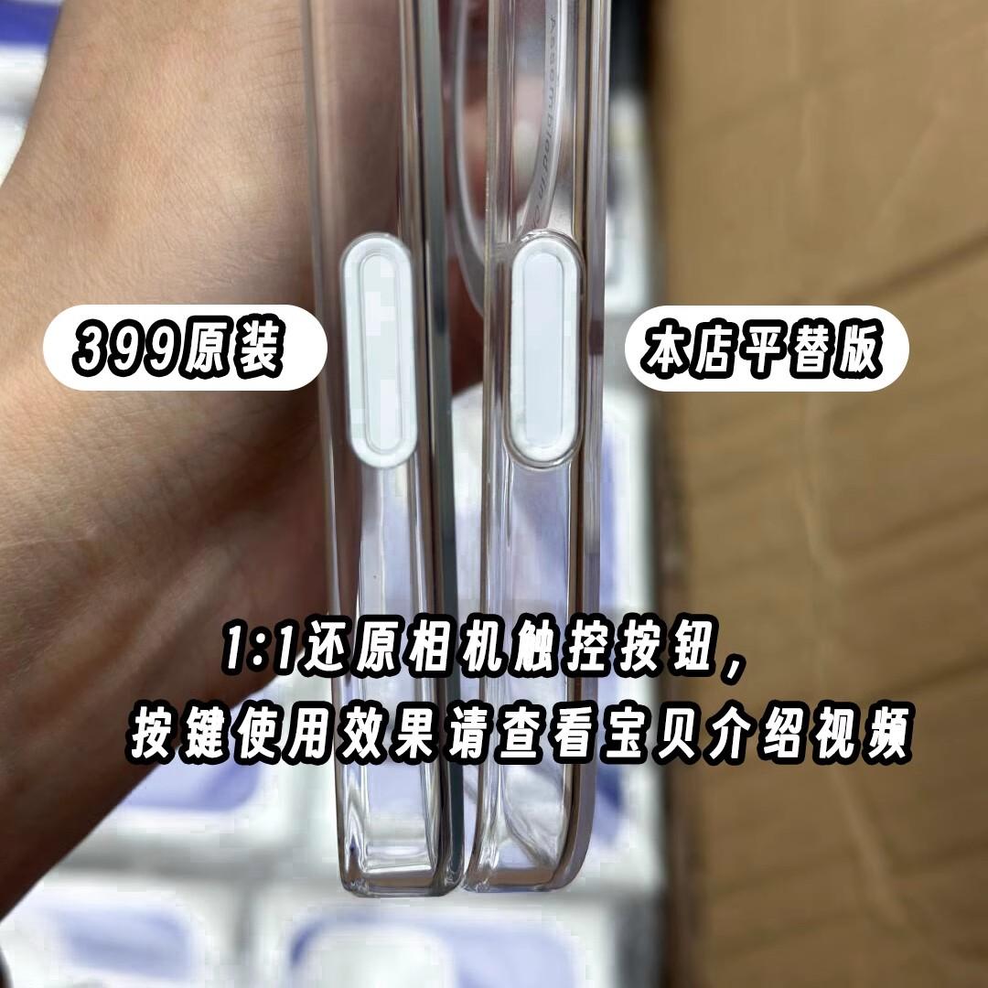 官网11透明磁吸苹果16拍照按键