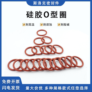 食品级硅胶O型圈 橡胶密封圈 外径150/155/160/165/170*5.7耐高温