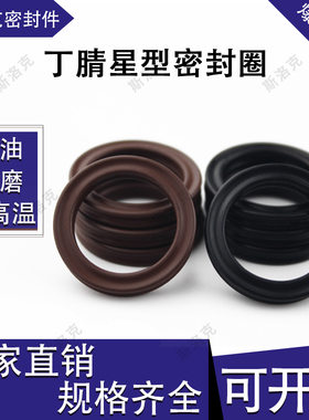 高端星型圈34.52/36.09/37.69/40.87/44.04/47.22*3.53X型圈