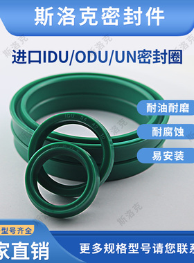 UN密封圈118/120*130/135/138/140/150*8/9/10/12/15进口绿色