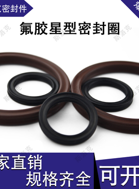 高端星型圈323.2/329.57/342.27/354.97/367.67/380.37*6.99X型圈