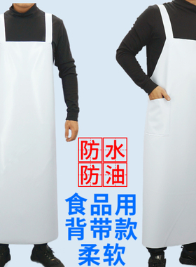 纯白色防水围裙食品厂用胶皮围腰厨房防油加长食堂水产耐用背带款