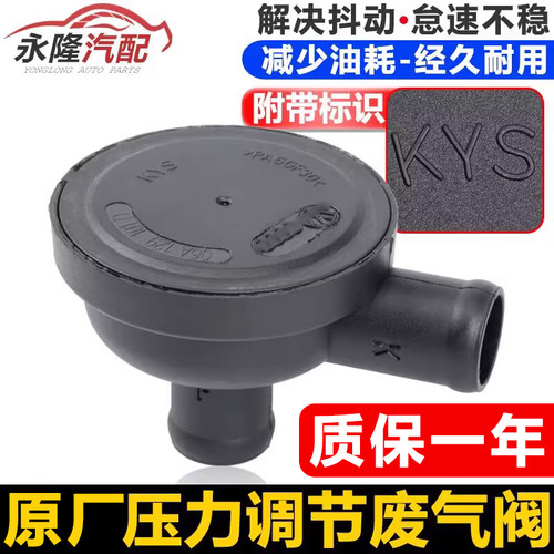 适用奥迪A6C5A4PassatB5领驭途安速腾1.8T排气阀真空阀压力调节阀
