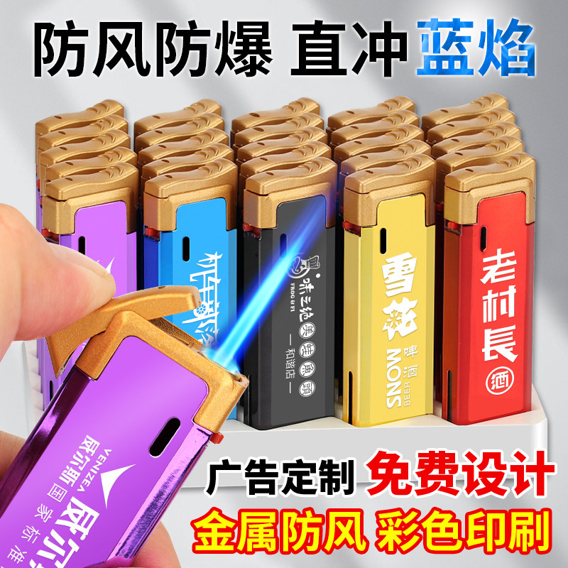 超薄高档金属直冲防风打火机一次性火机定制定做印字广告土豪金条