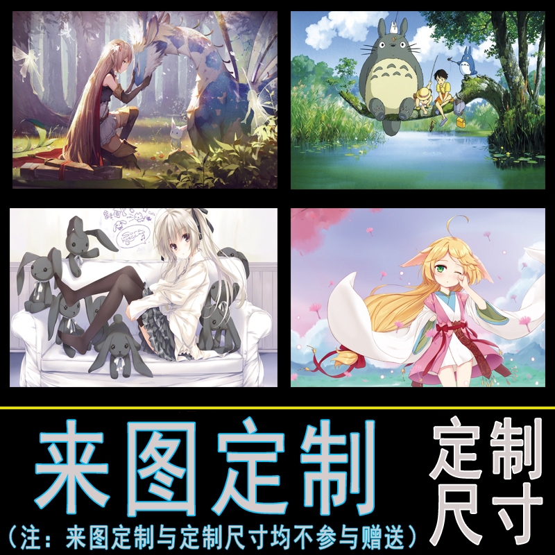 动漫海报来图定制尺寸鬼刀海贼王火影忍者二次元风景宿舍墙贴贴纸