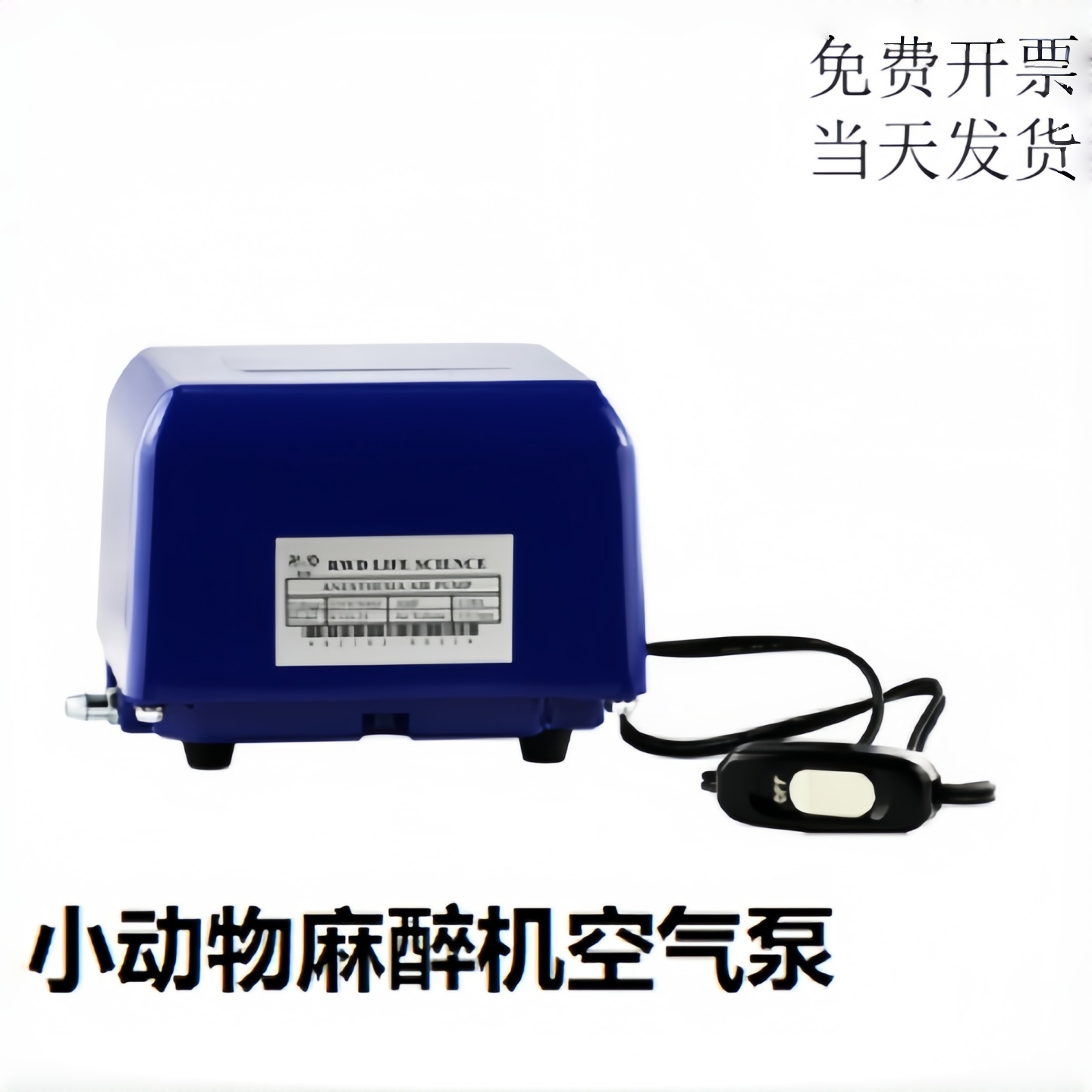 小动物麻醉机空气泵 实验室空气泵 动物麻醉机气源 氧气源