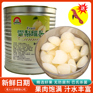 雪梨罐头3KG大罐商用新鲜冰糖雪梨3公斤冷饮水果捞明辉水果罐头