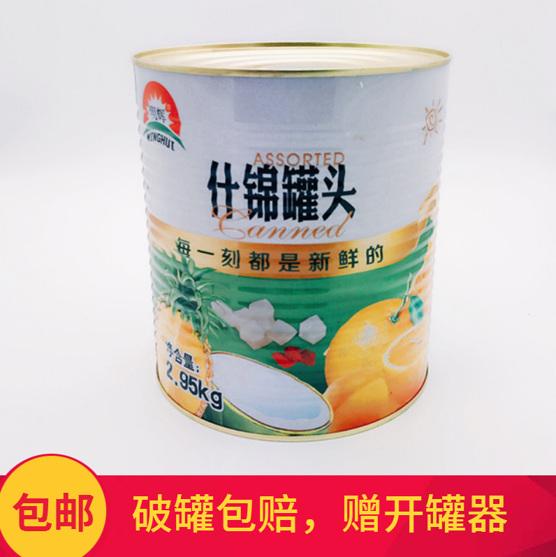 杂果、什锦水果罐头桔子椰果3kg公斤大听装 自助餐水果捞火锅  部|ruв категории водной мясо/свежие фрукты и овощи/еда, фруктовых продуктов, консервированные фрукты - от Buy2taobao.com для оказания профессиональной услуги покупки агента Taobao