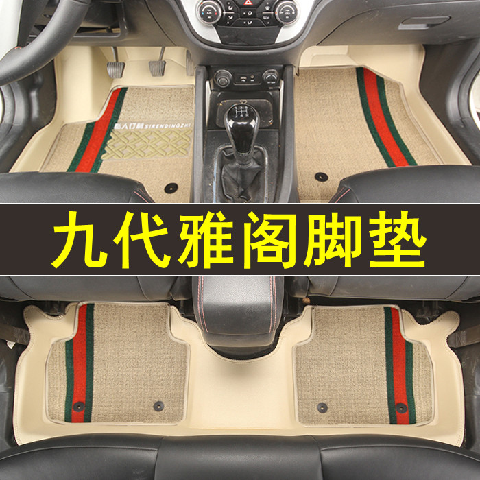 专用于本田九代雅阁全包围脚垫专车专用9代雅阁大包围地毯改装