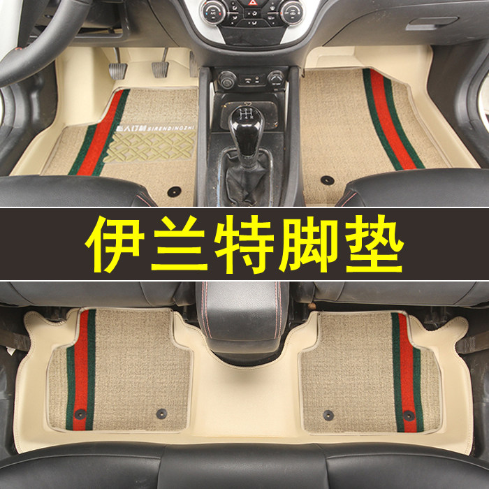 专用于现代伊兰特全包围脚垫专车专用皮革防水大包围订制地毯改装