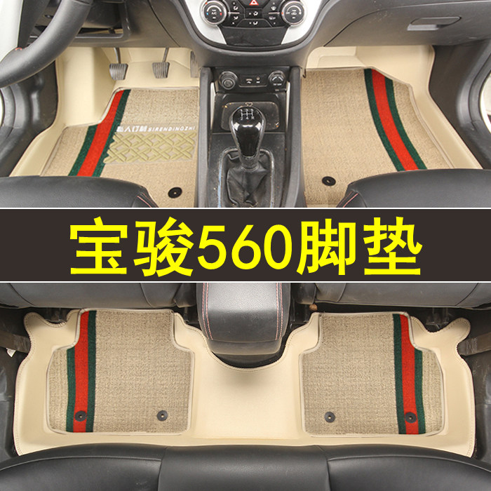 专用于宝骏560全包围脚垫专车专用皮革防水大包围订制地毯改装