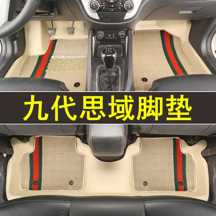 专用于本田九代思域全包围脚垫专车专用9代大包围订制地毯改装