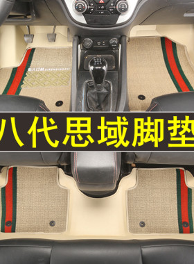 专用于本田八代思域全包围脚垫专车专用8代大包围订制地毯改装