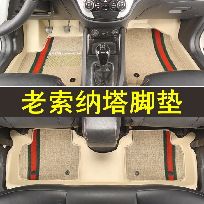 专用于现代索纳塔全包围脚垫专车专用皮革防水大包围订制地毯改装