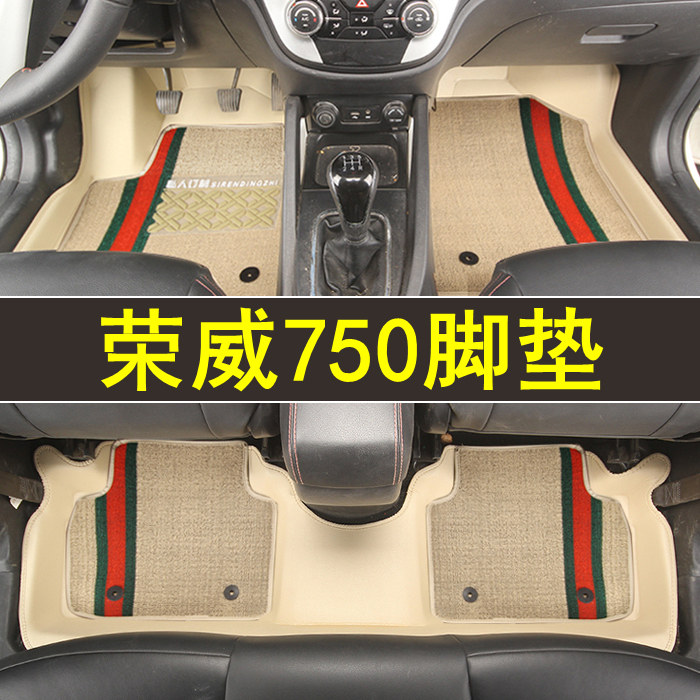 专用于荣威750全包围脚垫专车专用皮革防水大包围订制地毯改装