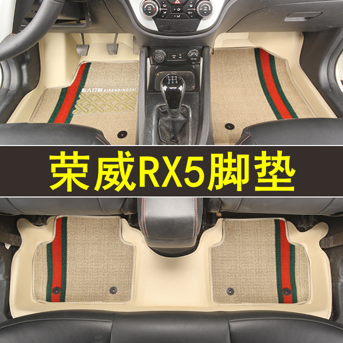 专用于荣威RX5全包围脚垫专车专用皮革防水大包围订制地毯改装