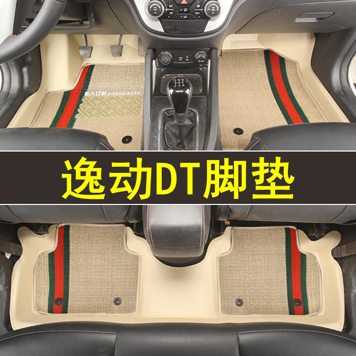 专用于长安逸动DT全包围脚垫专车专用皮革防水大包围订制地毯改装