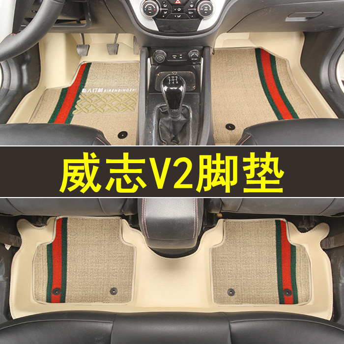 专用于一汽威志V2全包围脚垫专车专用皮革防水大包围订制地毯改装