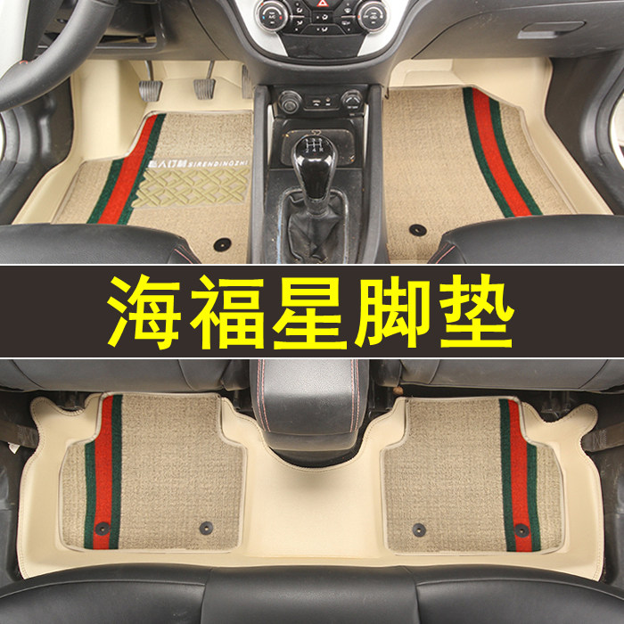 专用于海马海福星全包围脚垫专车专用皮革防水大包围订制地毯改装