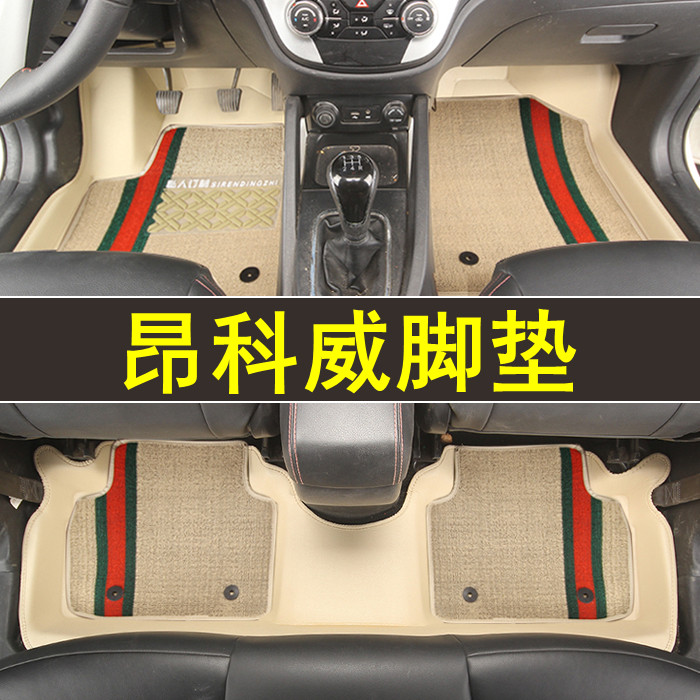 专用于别克昂科威全包围脚垫专车专用皮革防水大包围订制地毯改装