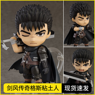 正版现货黑色剑士格斯粘土人