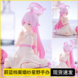 蔚蓝档案婚纱砂狼白子手办 碧蓝档案 小鸟游星野摆件二次元美少女