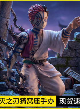 鬼灭之刃 上弦之参无限列车猗窝座手办 十二鬼月死前忏悔桌面摆件