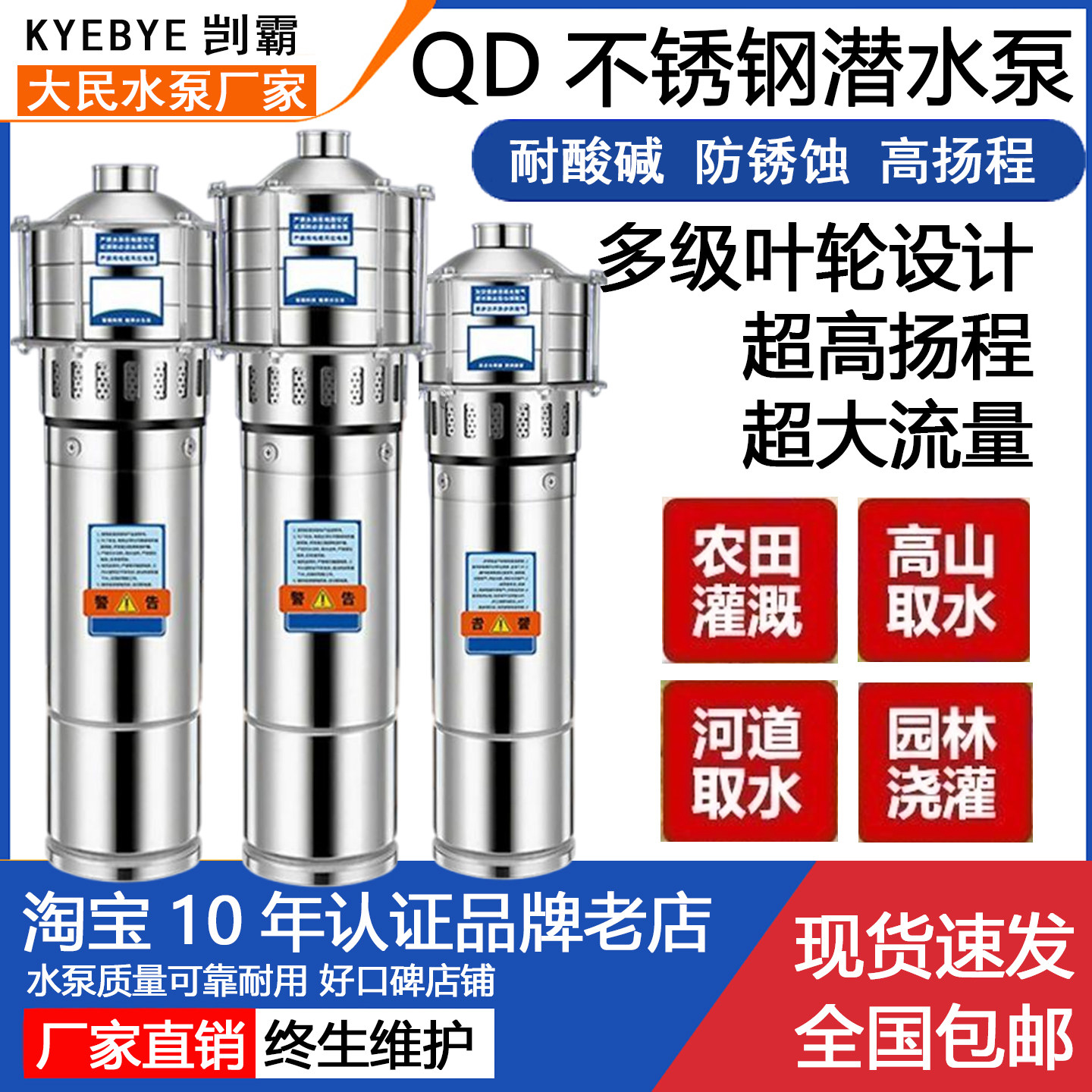 多级油浸式潜水泵农业灌溉抽水泵