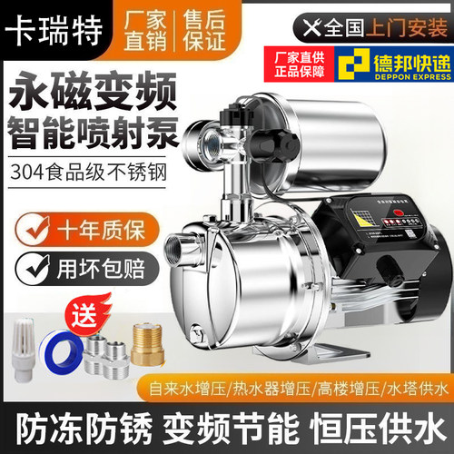 防冻不锈钢喷射泵全自动增压泵