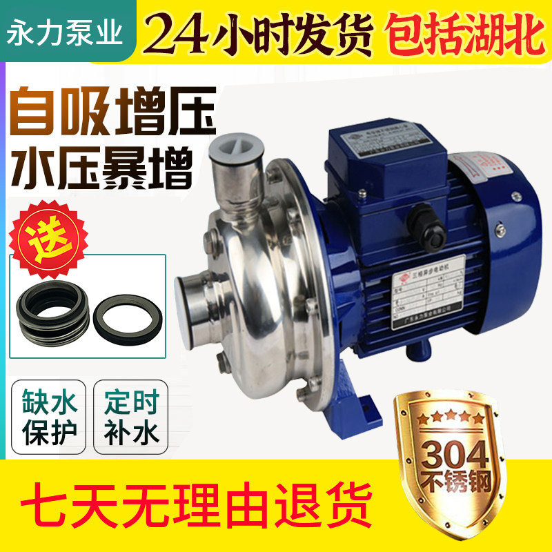 华自家bk水用冲洗泵泵泵机碗心吸抽功不洗率锈泵牌大泵钢离粤怎么看?