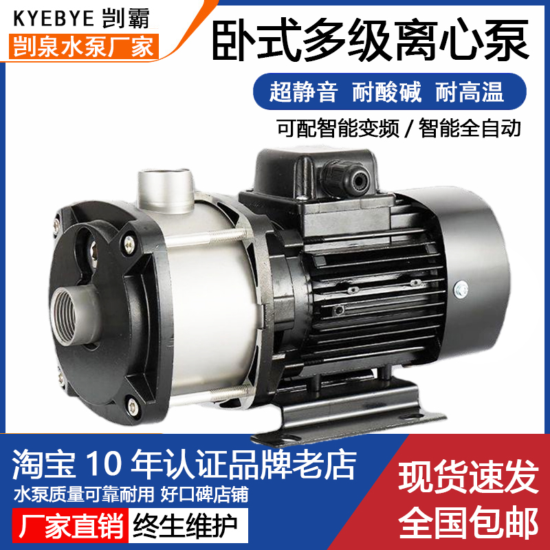 CHM304不锈钢多级离心泵