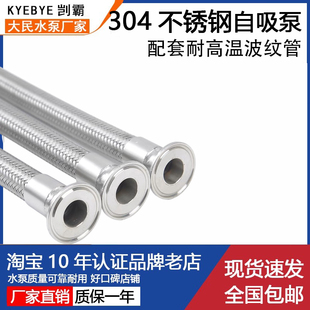 304不锈钢卡盘波纹管卫生快装化工金属软管卡箍编织管抱箍钢丝管