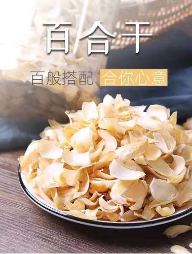 湘西大山百合干