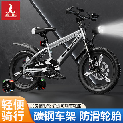 凤凰儿童自行车男女宝宝脚踏车3-6-9岁儿童山地车14-16寸小孩单车