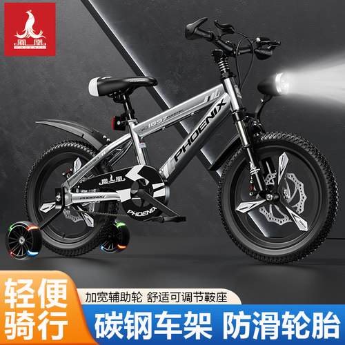 凤凰儿童自行车3-6-10岁脚踏单车