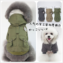 加厚棉衣 宠物夹克衫 狗狗外套比熊秋冬博美衣服 人气新品 军工装