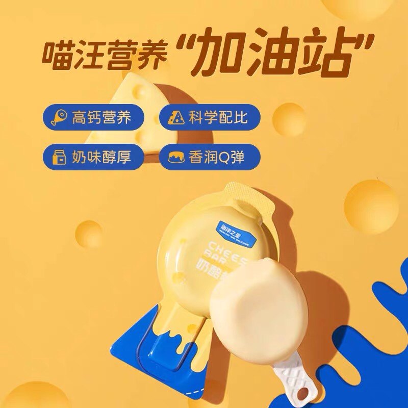 海洋之星宠物零食狗狗奶酪小布丁犬猫通用棒棒糖小狗训练奖励零食