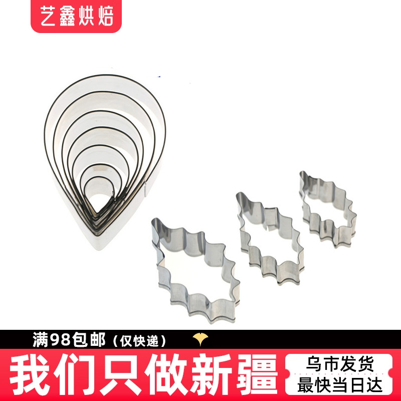 不锈钢翻糖捏花蛋糕工具玫瑰花花瓣冬青叶马蹄莲牡丹花毛茛花切模