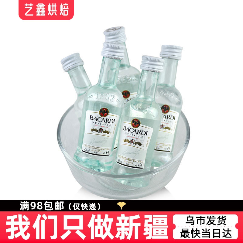艺鑫烘焙百加得白朗姆酒50ml 提拉米苏用 40°芝士蛋糕原料原装
